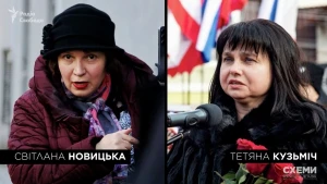 Світлана Новицька та Тетяна Кузьміч