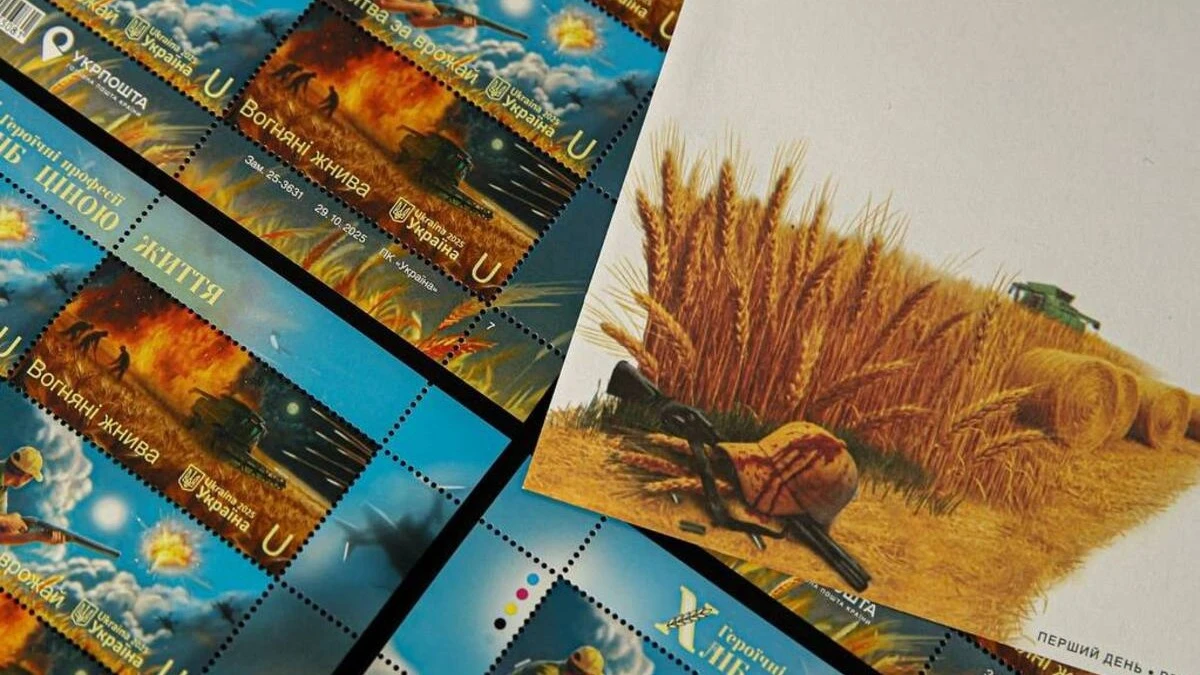 Укрпошта, марка