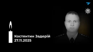 Костянтин Задерій