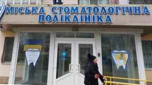 Поліклініка