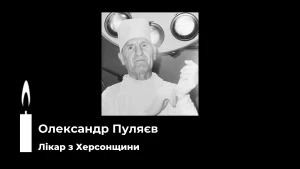 Олександр Пуляєв