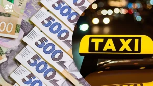 Вартість поїздки в таксі