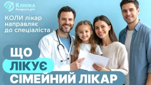 Клініка Вихідного Дня