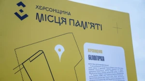 Маршрути пам'яті
