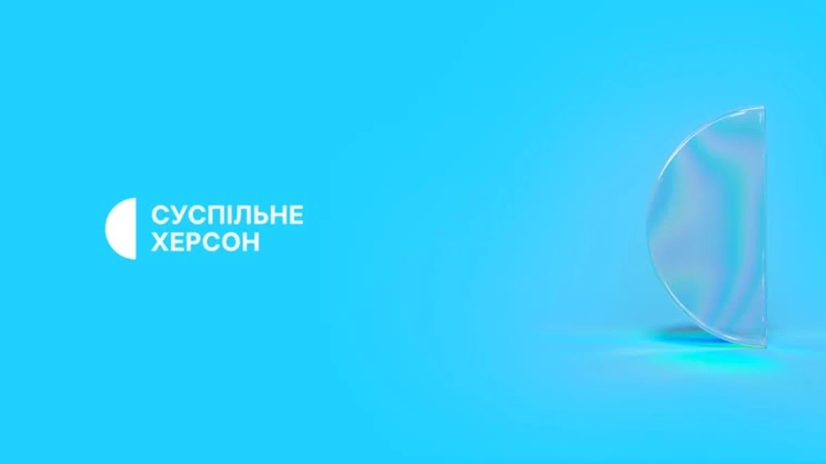 Сторінка Суспільне Херсон у фейсбуці
