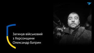 Олександр Батрин