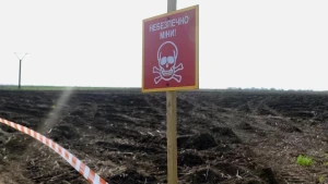 розмінування