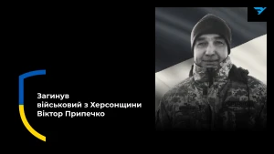 Вікторо Припечко