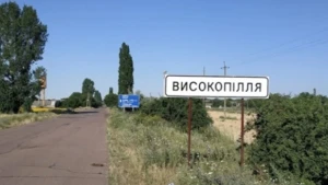 Високопілля