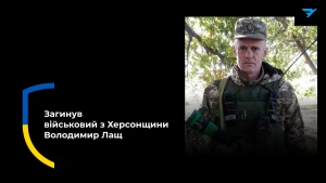 Володимир Лащ