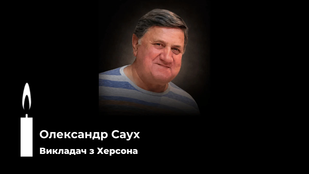 Олександр Саух. У колажі використано фото зі сторінки ректора ХДУ Олександра Співаковського