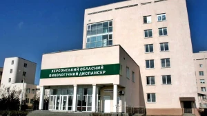 Херсонський обласний онкологічний диспансер