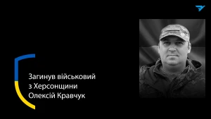 Олексій Кравчук