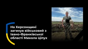 У колажі використане фото зі сторінки Тисменицької сільської ради. На світлині - Микола Ціпух. 