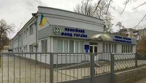 Головне управління Пенсійного фонду України в Херсонській області
