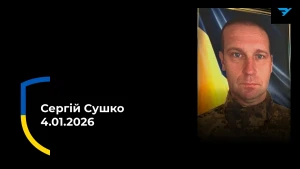 Сергій Сушко