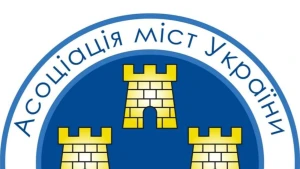 Асоціація міст України