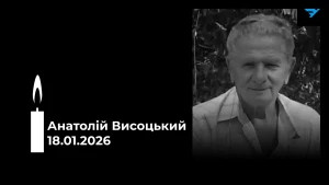 Анатолій Висоцький