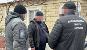 затримання