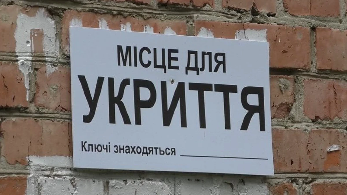 Ілюстративне фото: Табличка біля місця для укриття/Суспільне