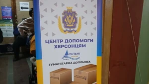 Центр допомоги