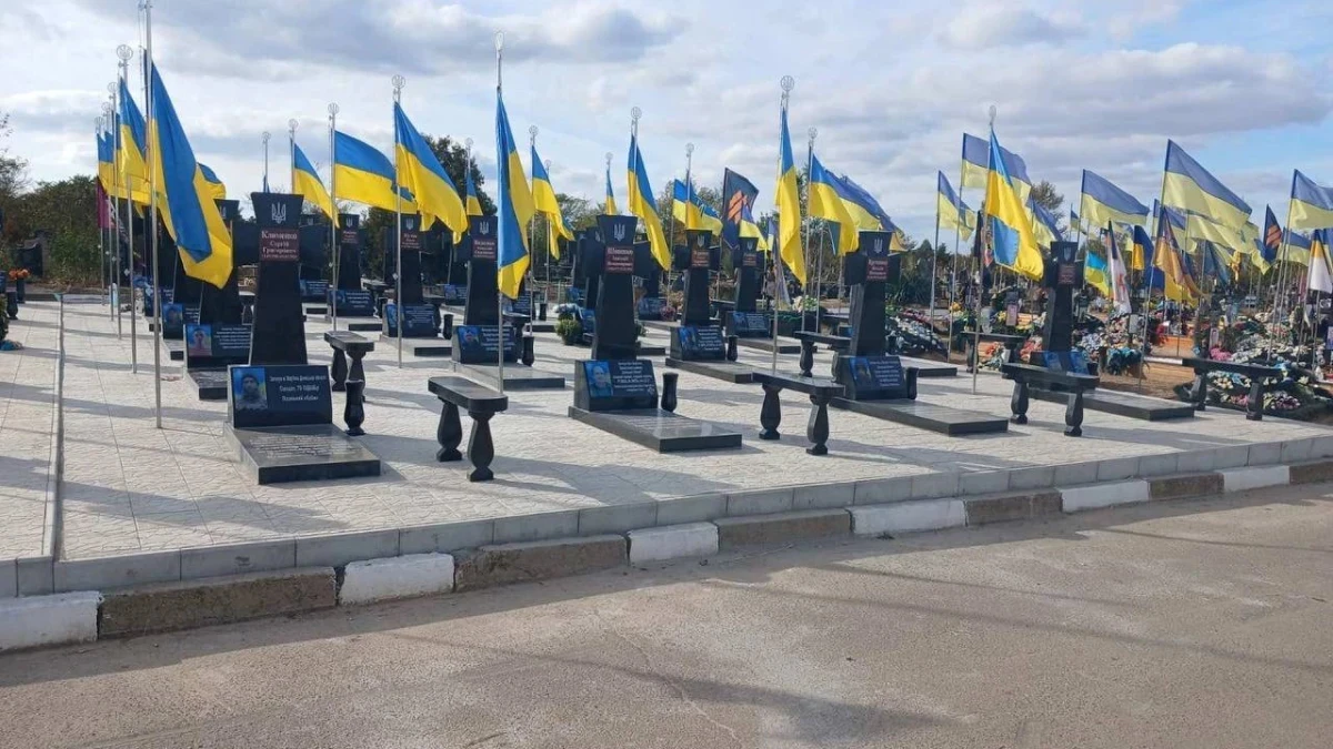 Кладовище Геологів