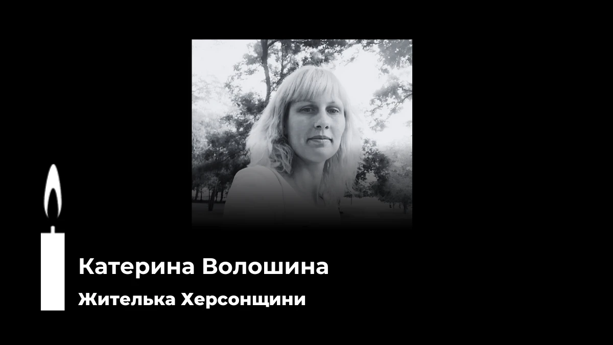 Катерина Волошина. Фото надав син загиблої 