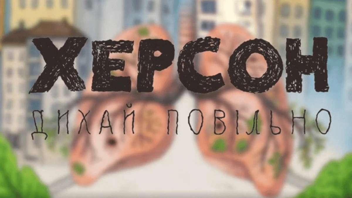 Зображення: Суспільне мовлення