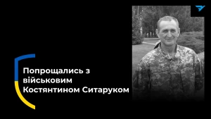 Костянтин Ситарук