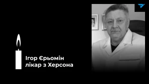 Фото: Херсонський обласний онкологічний диспансер