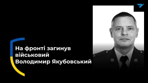 Володимир Якубовський. Фото: Херсонська облрада