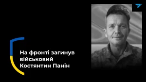 Костянтин Панін