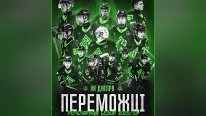 Зображення: ХК "Дніпро" Херсон