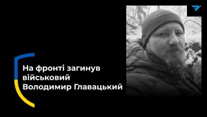 Володимир Главацький