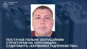 Зображення: Херсонська обласна прокуратура