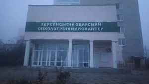 Херсонський обласний онкологічний диспансер після авіаудару