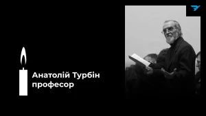 Анатолій Турбін