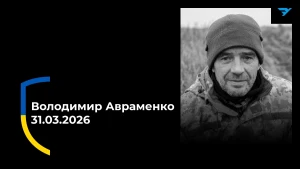 Володимир Авраменко