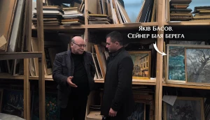 «Сейнер біля берега»