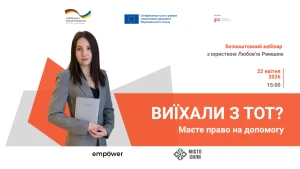 безкоштовний вебінар для ВПО про відновлення документів і отримання допомоги