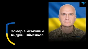 Андрій Кліменков 