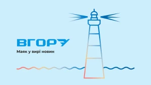 ілюстрація до вакансії менеджера з продажу медіа Вгору