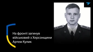 Артем Кулик