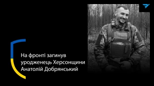 Анатолій Добрянський