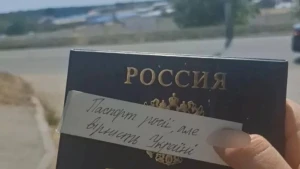 Жовта стрічка, російський паспорт