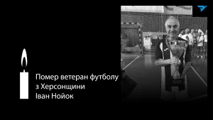 Іван Нойок