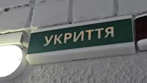 укриття