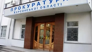 Фото: Херсонська обласна прокуратура
