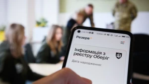 Бронювання у 2026 році