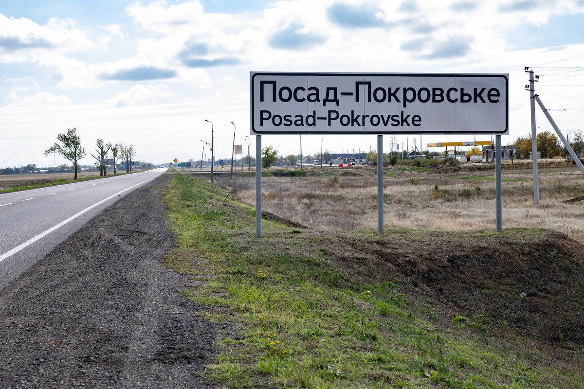 Посад-Покровське